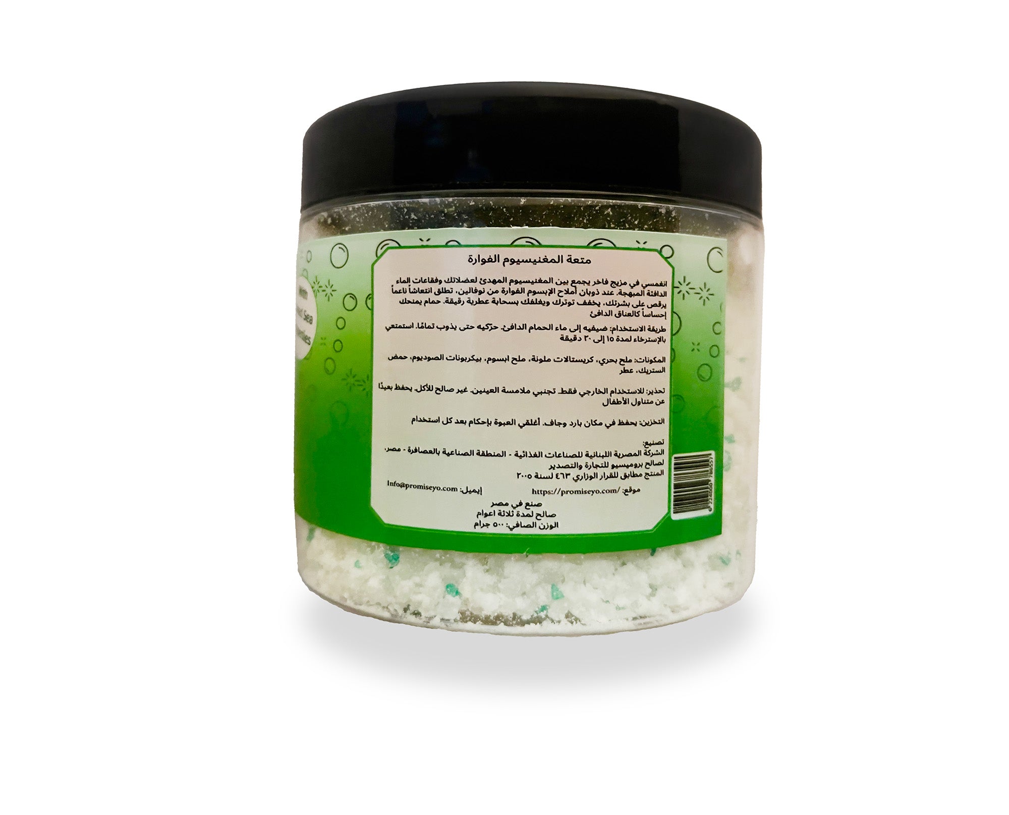 Novalin Epsom Fizzy Bath Salt - Emerald